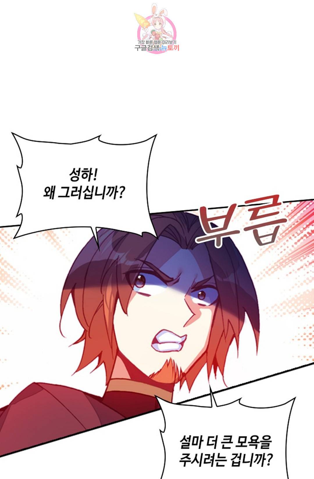 사신 영웅전: 바보 마법사 영웅이 되다 211화 56