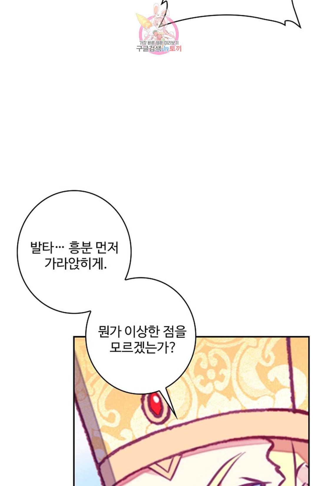 사신 영웅전: 바보 마법사 영웅이 되다 211화 57