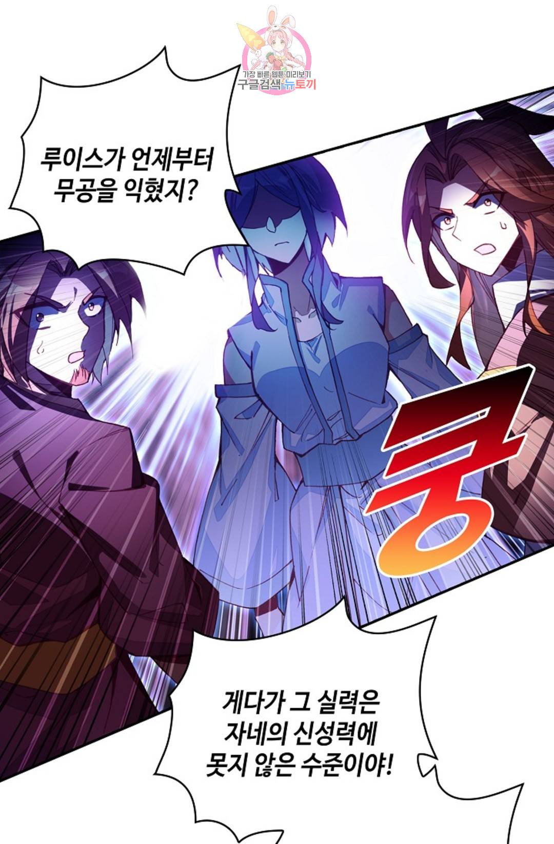 사신 영웅전: 바보 마법사 영웅이 되다 211화 59
