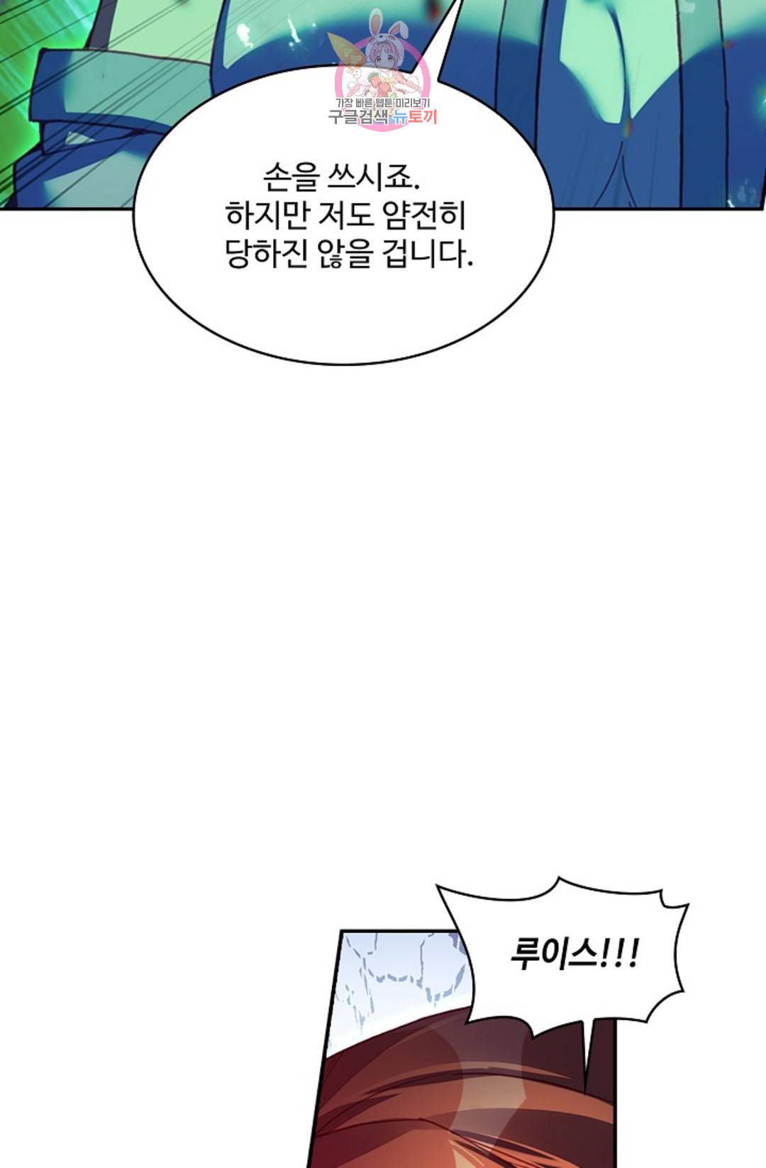 사신 영웅전: 바보 마법사 영웅이 되다 211화 65