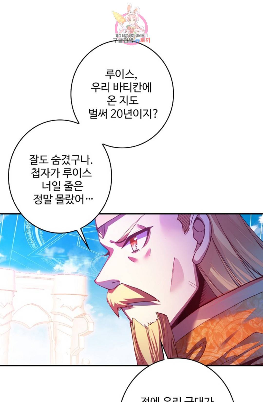 사신 영웅전: 바보 마법사 영웅이 되다 211화 67