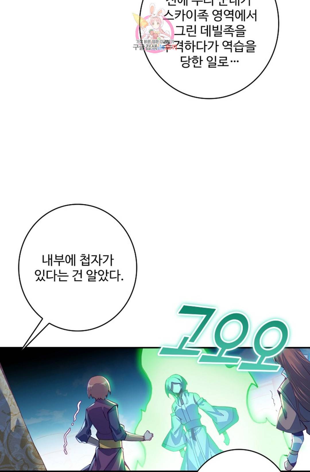 사신 영웅전: 바보 마법사 영웅이 되다 211화 68