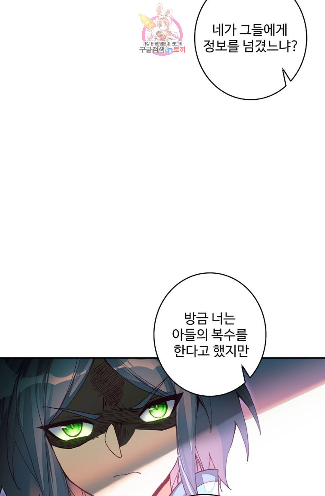 사신 영웅전: 바보 마법사 영웅이 되다 211화 69