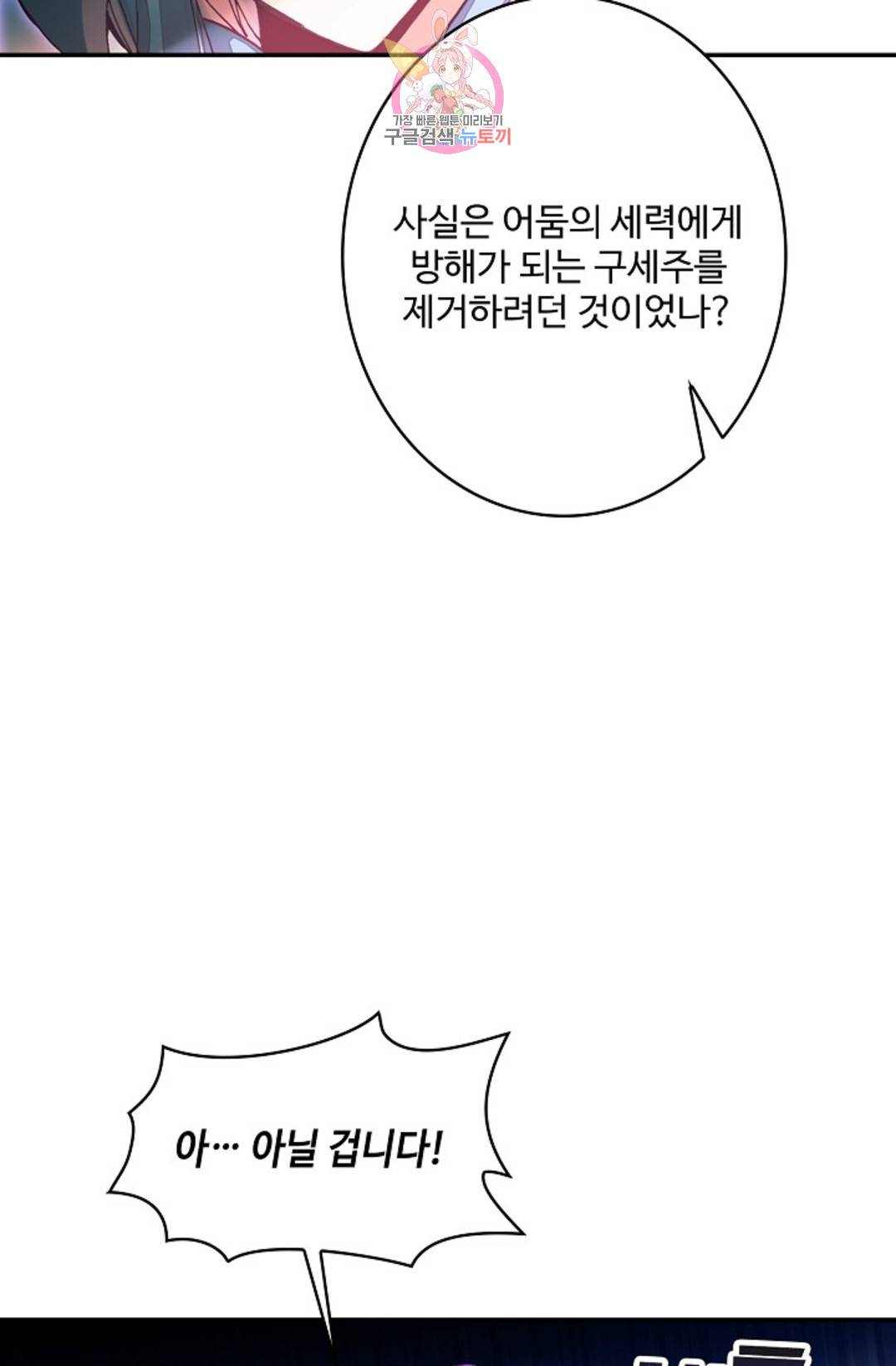 사신 영웅전: 바보 마법사 영웅이 되다 211화 70
