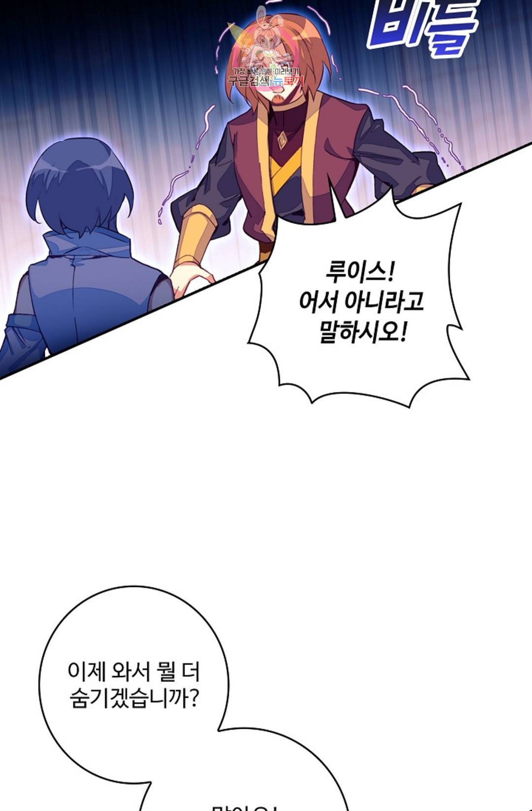 사신 영웅전: 바보 마법사 영웅이 되다 211화 71