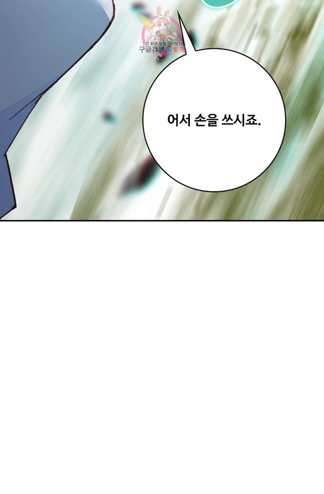 사신 영웅전: 바보 마법사 영웅이 되다 211화 73