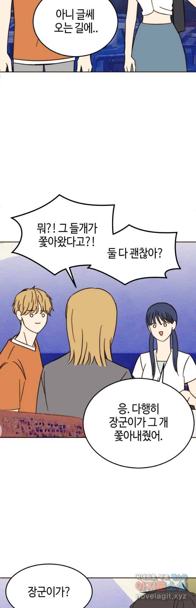 동솔동 아이들 27화 2