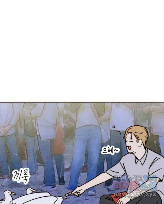 동솔동 아이들 27화 15