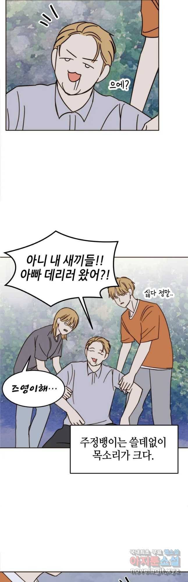 동솔동 아이들 27화 17