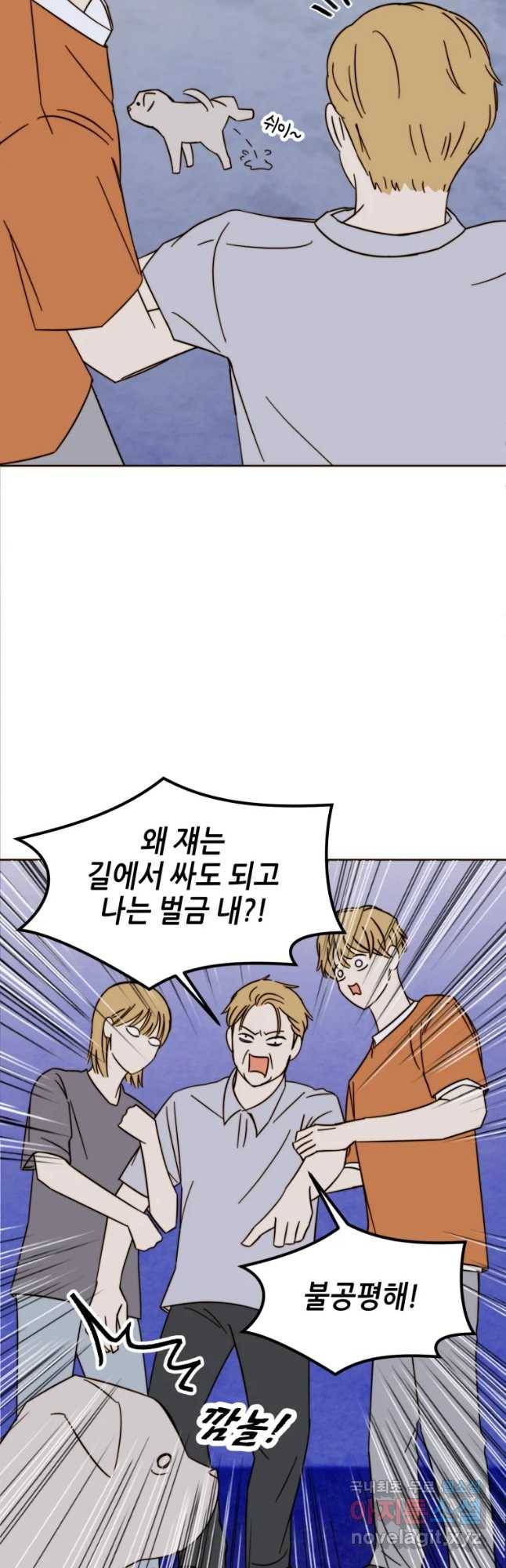 동솔동 아이들 27화 18