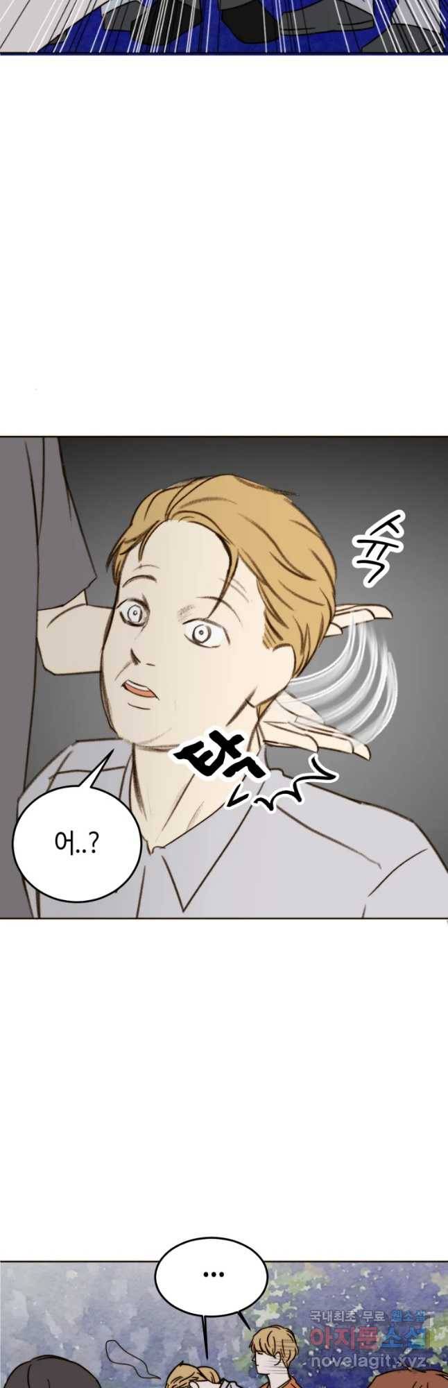 동솔동 아이들 27화 19