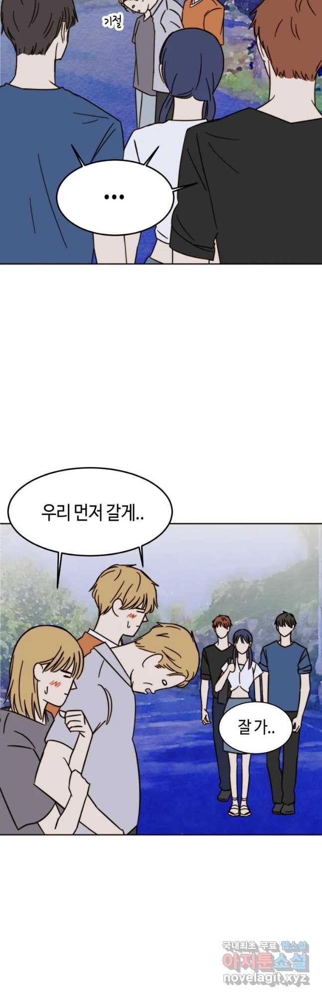 동솔동 아이들 27화 20
