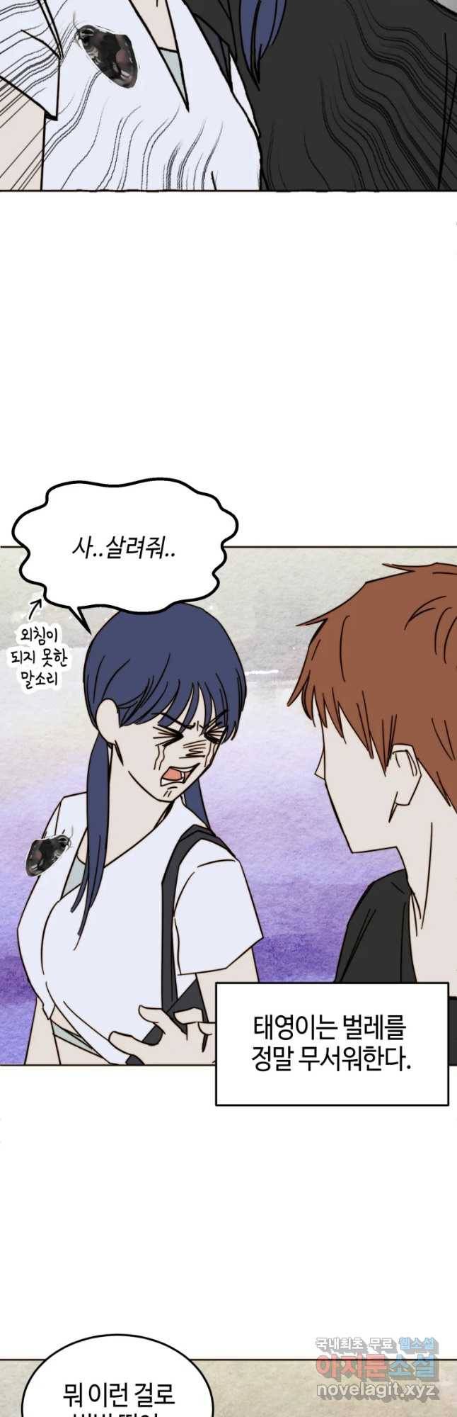 동솔동 아이들 27화 25