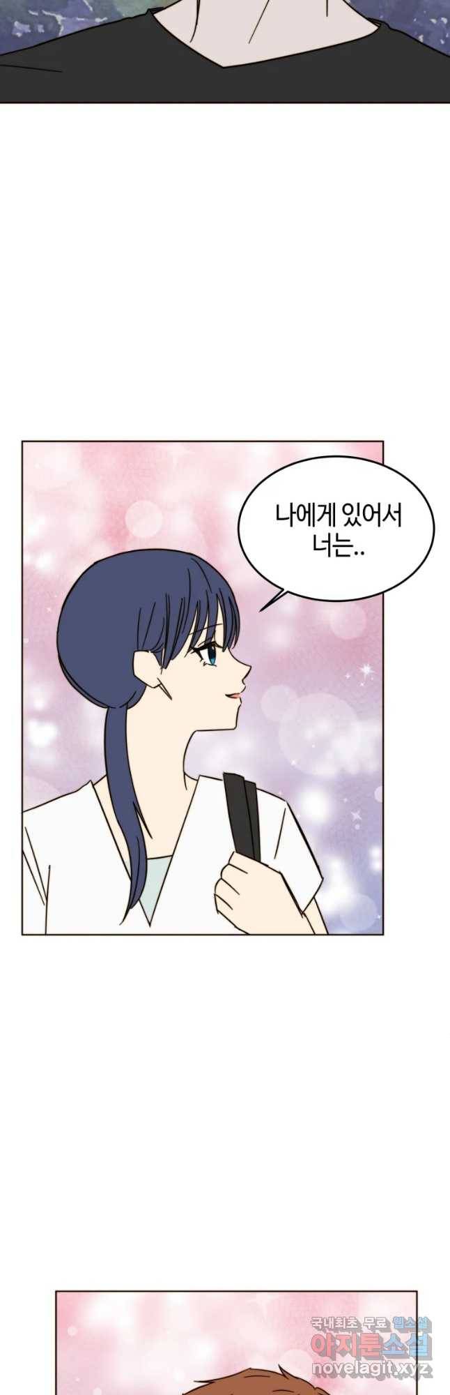 동솔동 아이들 27화 28