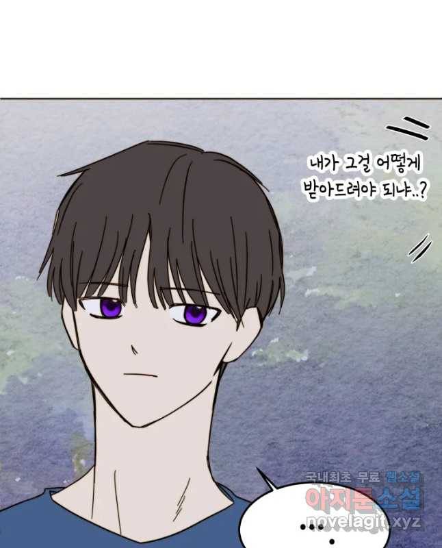 동솔동 아이들 27화 30