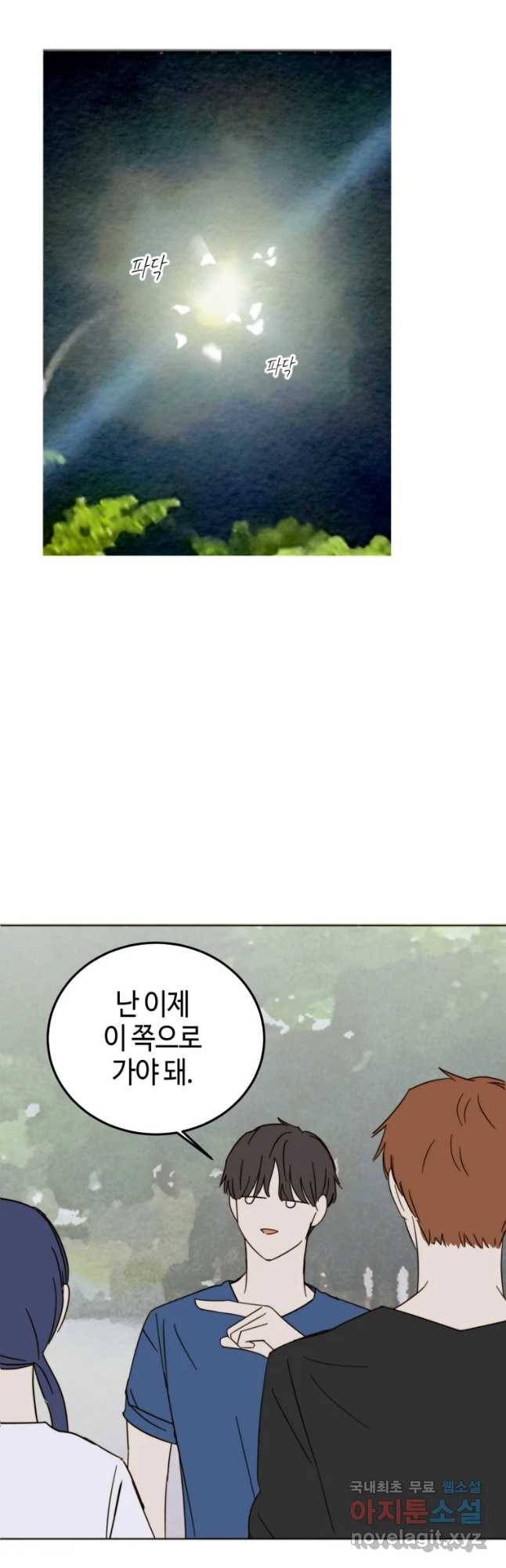 동솔동 아이들 27화 32