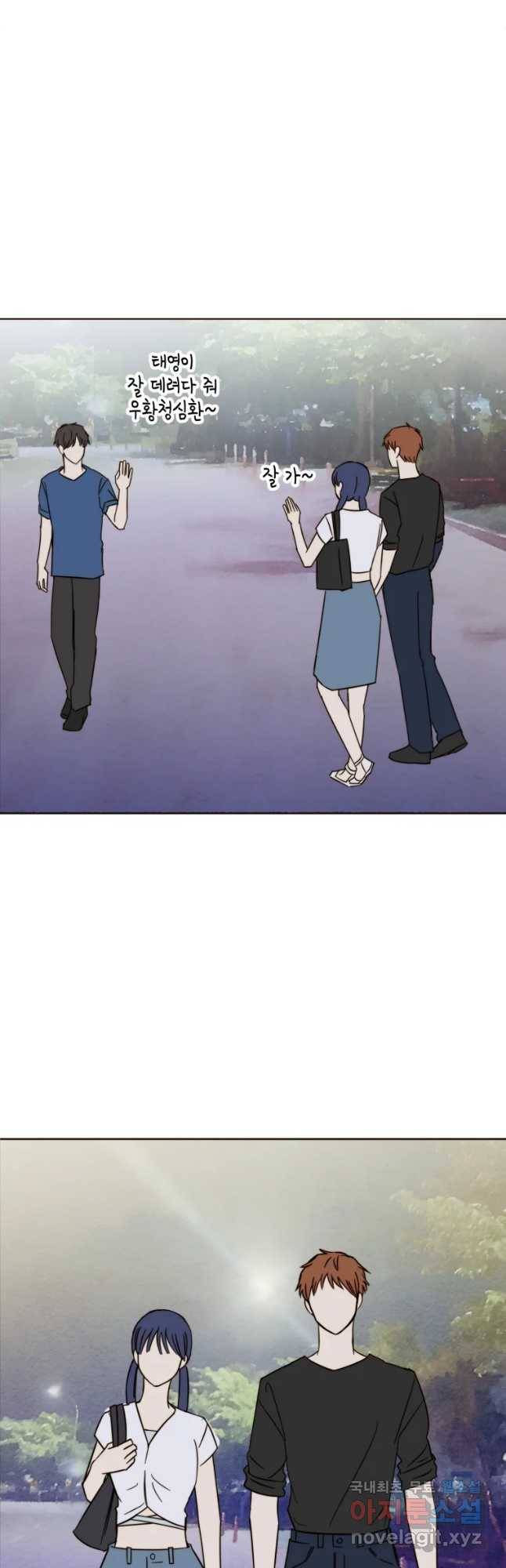 동솔동 아이들 27화 33