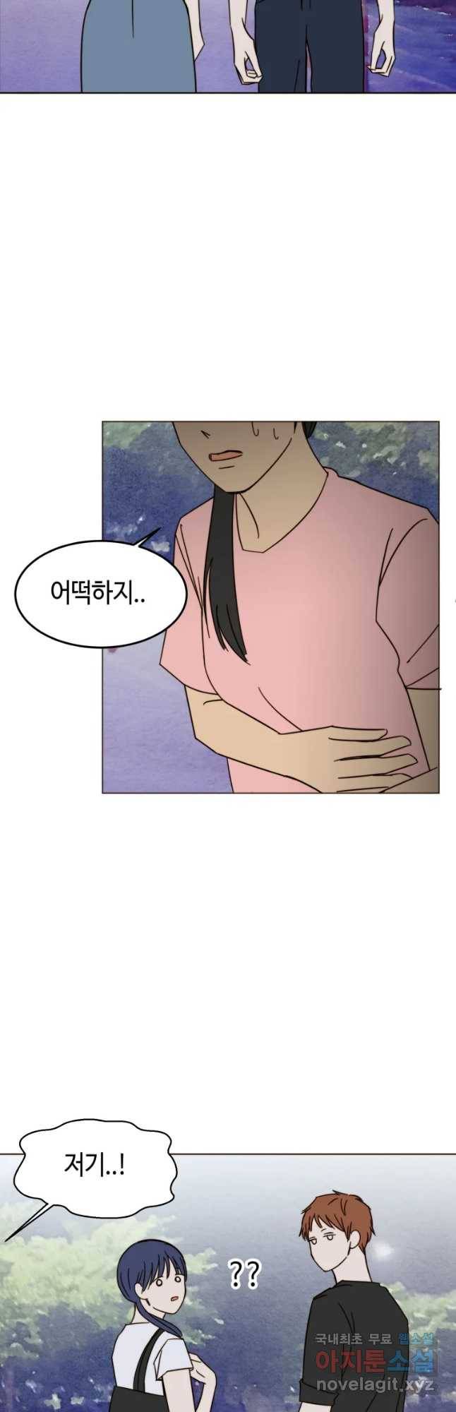 동솔동 아이들 27화 34