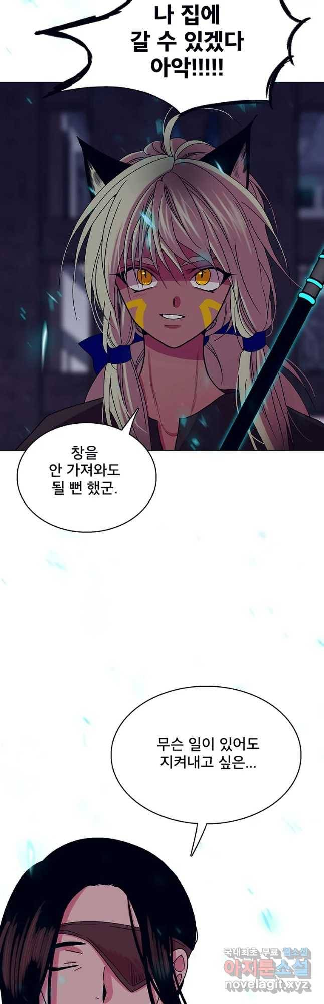 뇌명의 하라 12화 가장 가엾고 가장 재밌는 5