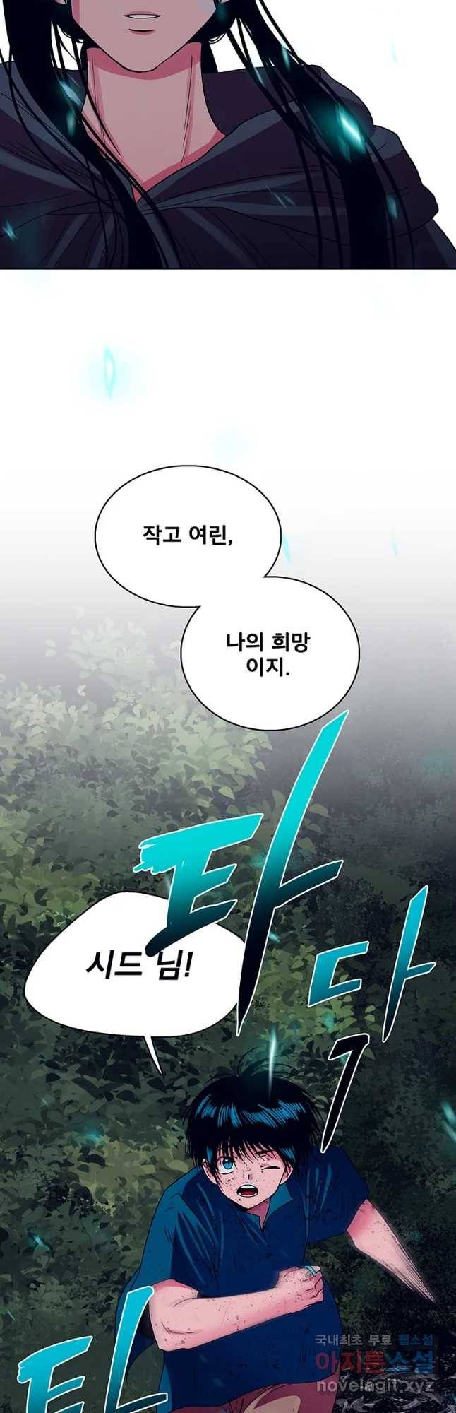 뇌명의 하라 12화 가장 가엾고 가장 재밌는 6
