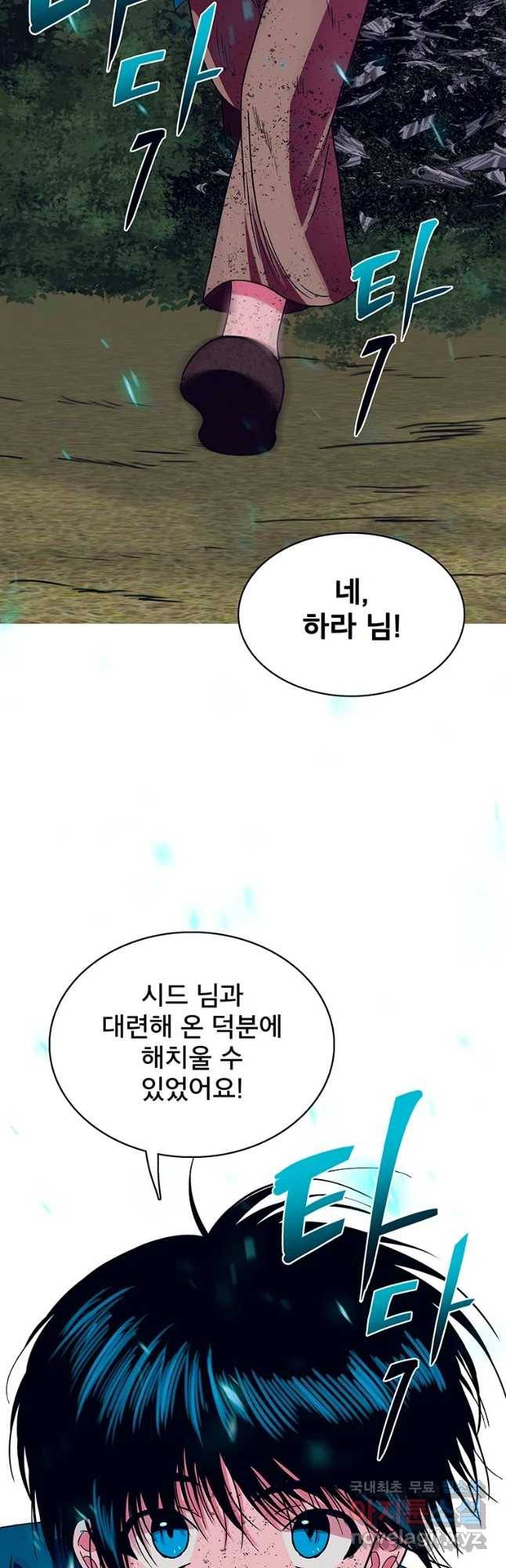 뇌명의 하라 12화 가장 가엾고 가장 재밌는 7