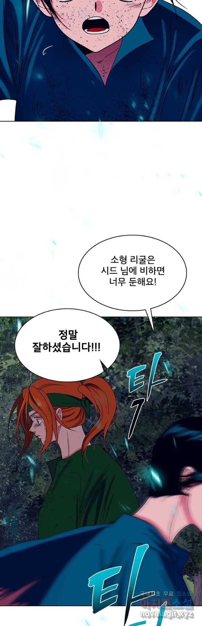 뇌명의 하라 12화 가장 가엾고 가장 재밌는 8