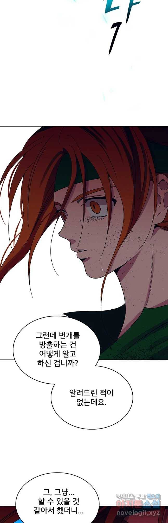 뇌명의 하라 12화 가장 가엾고 가장 재밌는 9