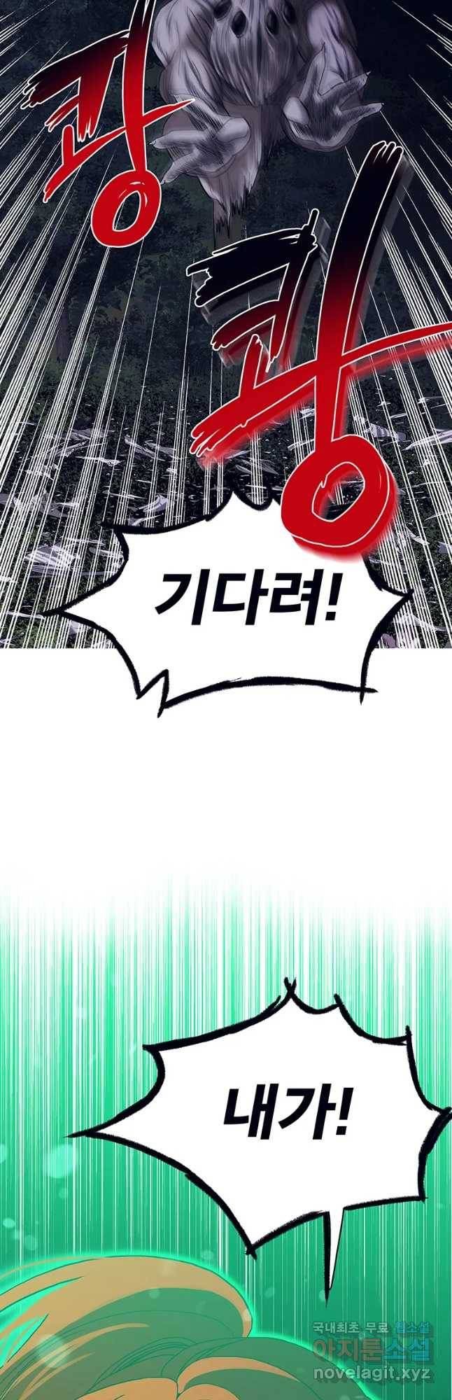 뇌명의 하라 12화 가장 가엾고 가장 재밌는 12
