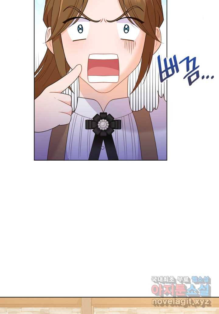 과보호 아가씨 8화 6
