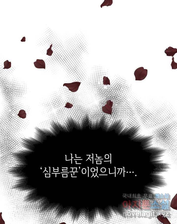 과보호 아가씨 8화 12
