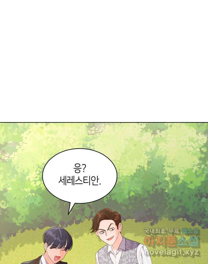 과보호 아가씨 8화 18