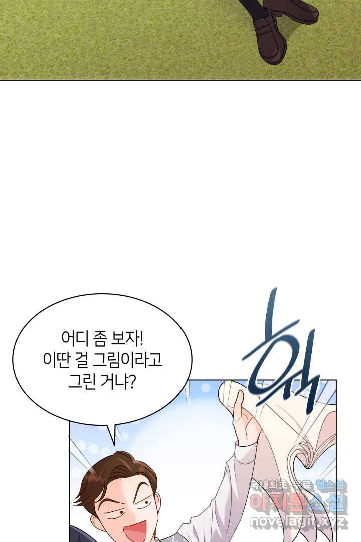 과보호 아가씨 8화 20