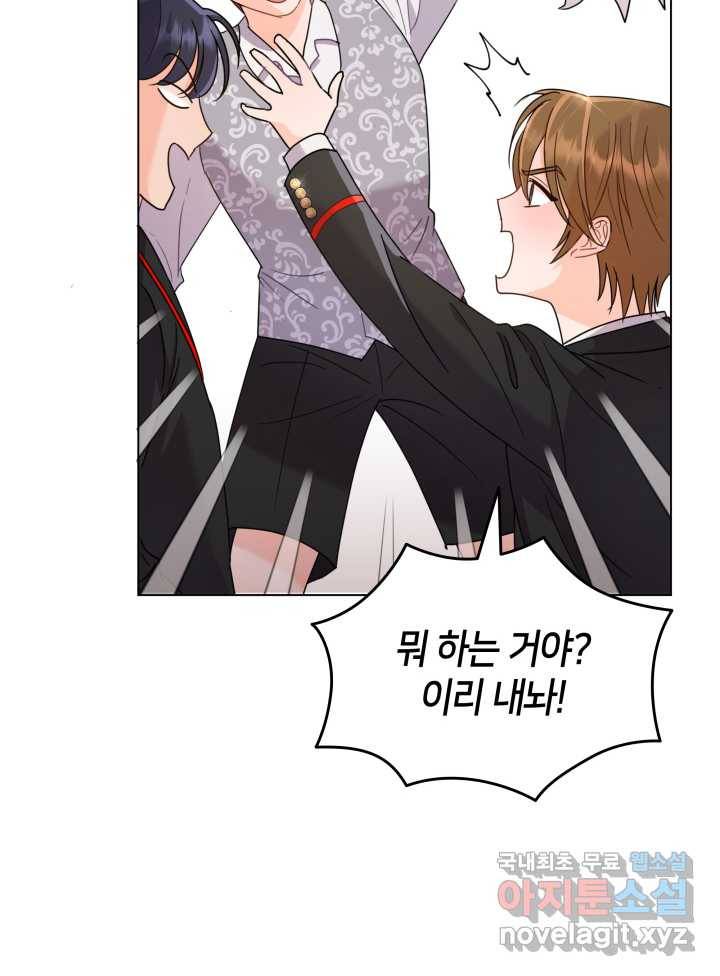 과보호 아가씨 8화 21