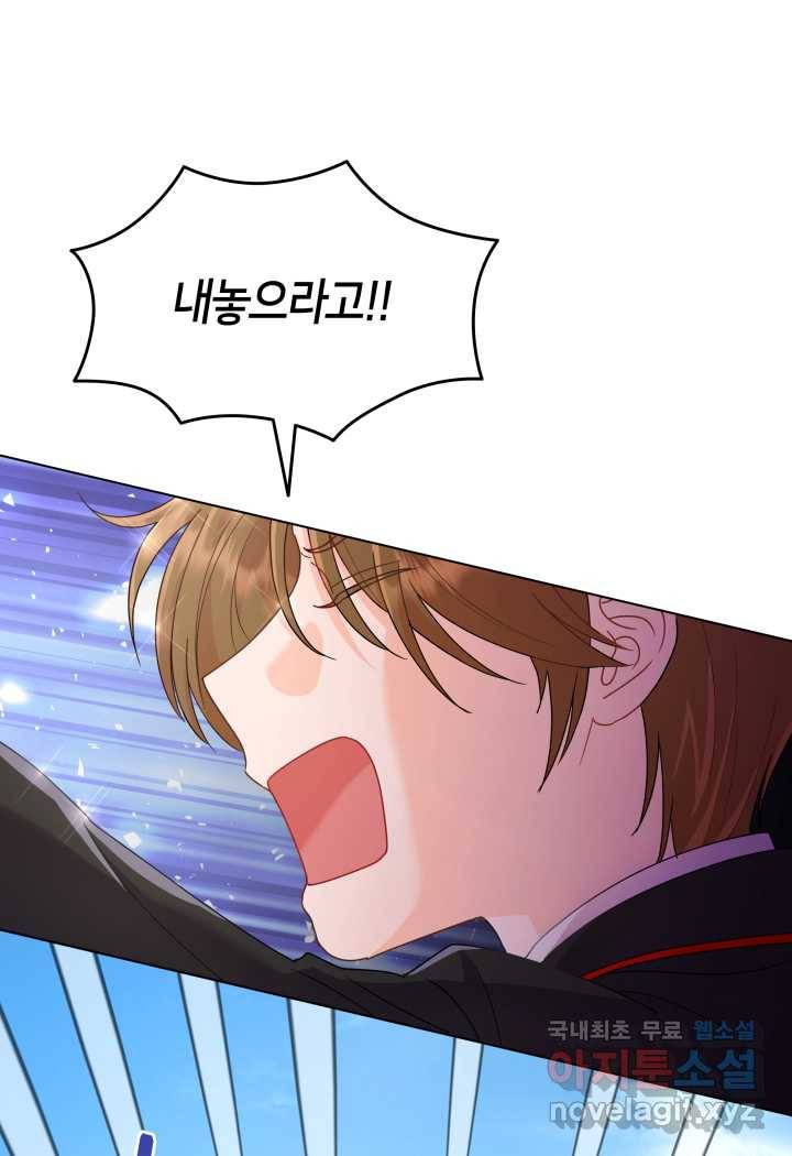 과보호 아가씨 8화 22