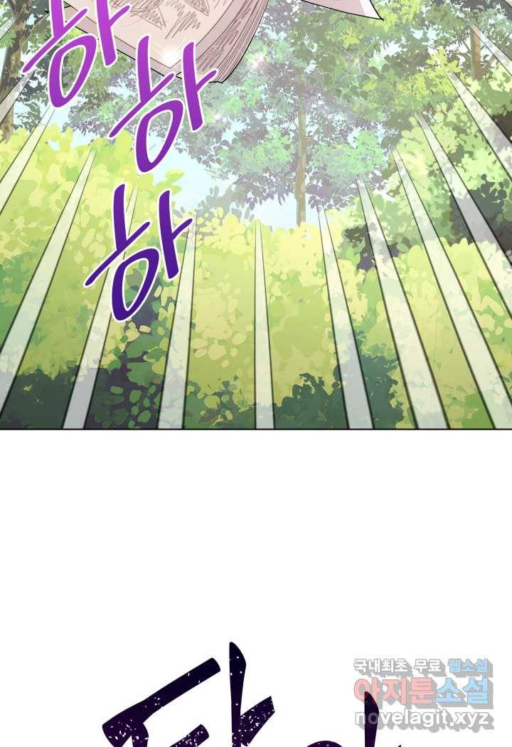 과보호 아가씨 8화 24