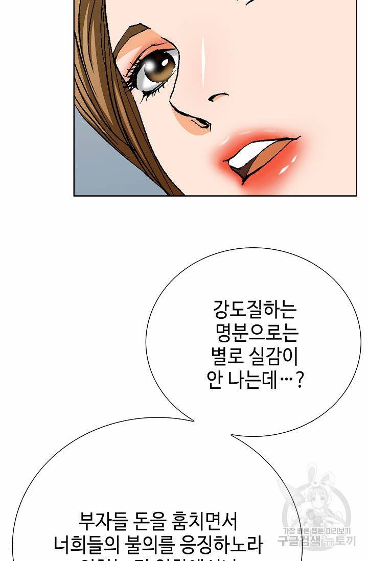 착한 남자 42화 5