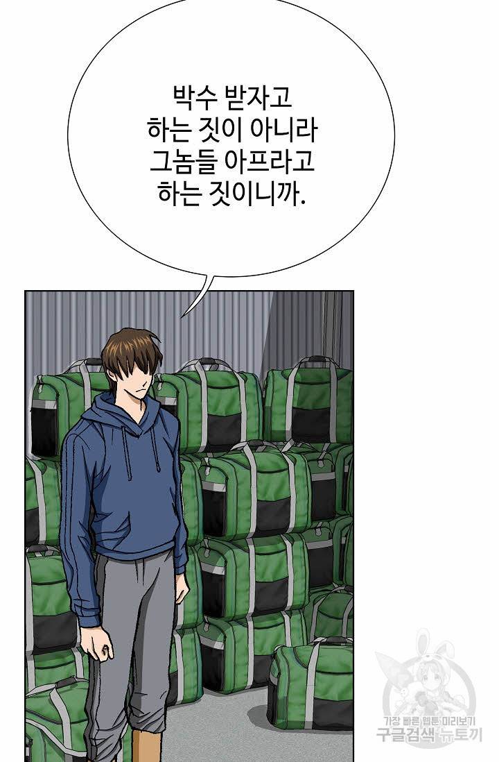 착한 남자 42화 7