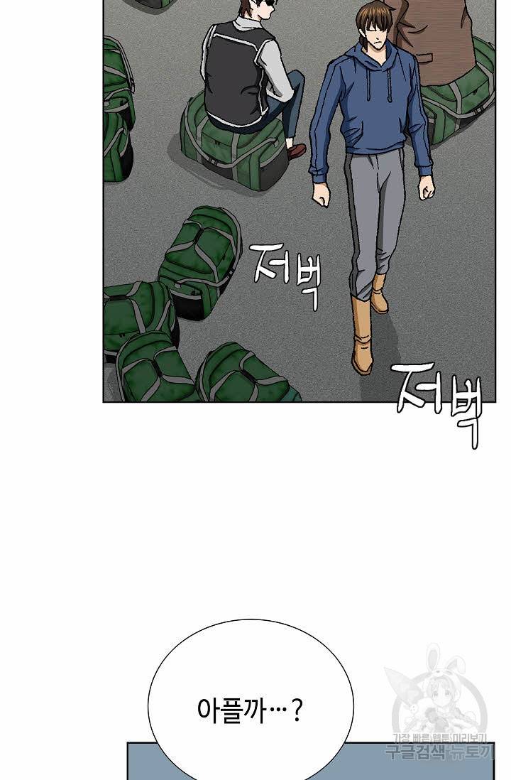 착한 남자 42화 9