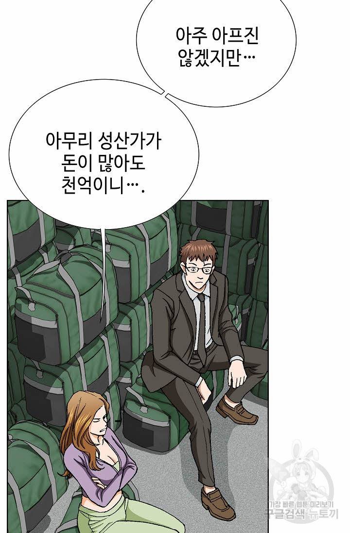 착한 남자 42화 11