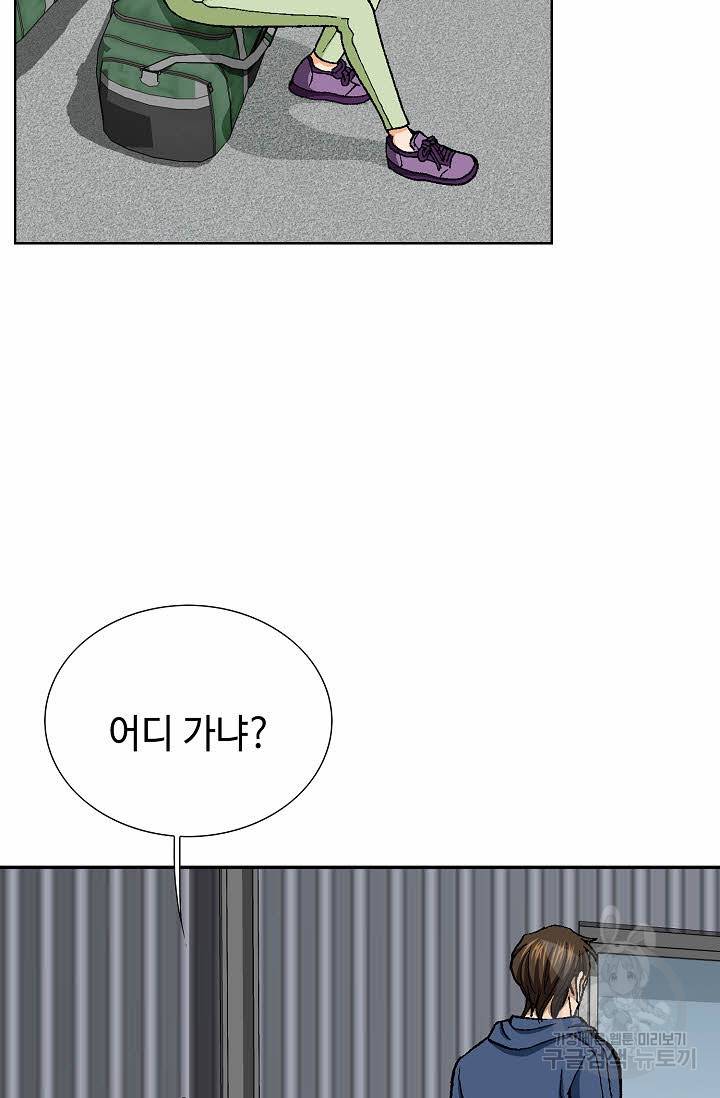 착한 남자 42화 12