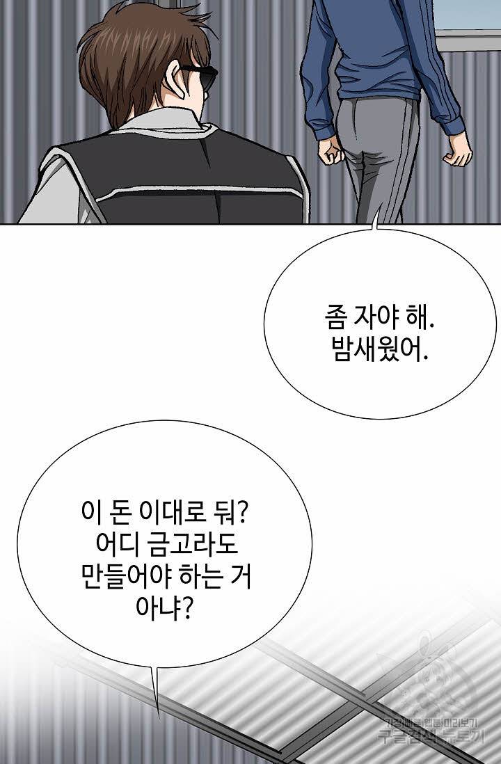 착한 남자 42화 13