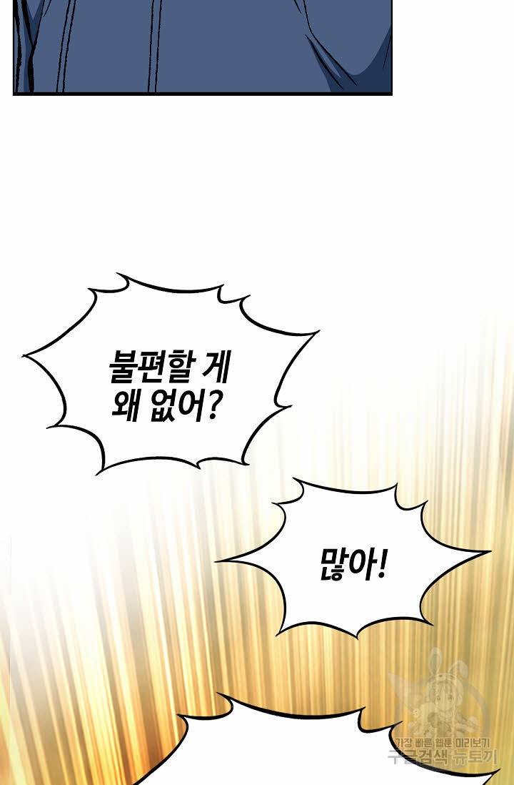 착한 남자 42화 16
