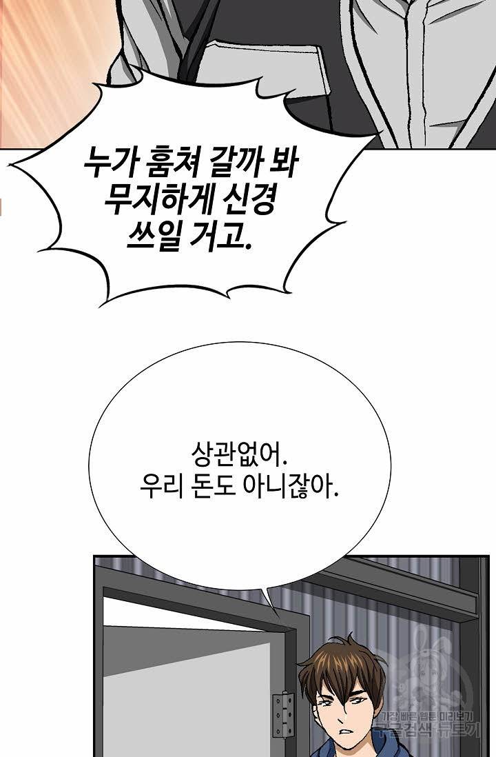 착한 남자 42화 18