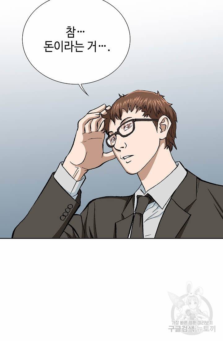 착한 남자 42화 25
