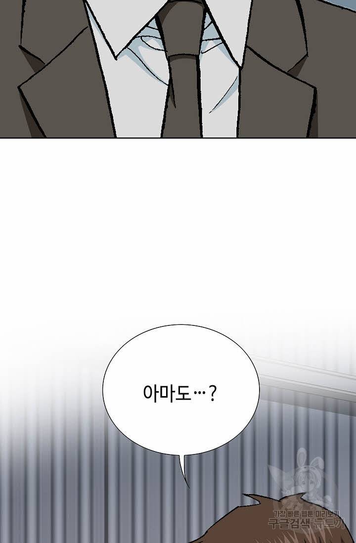 착한 남자 42화 28