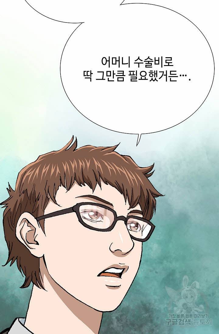 착한 남자 42화 31