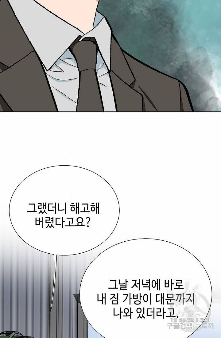 착한 남자 42화 32