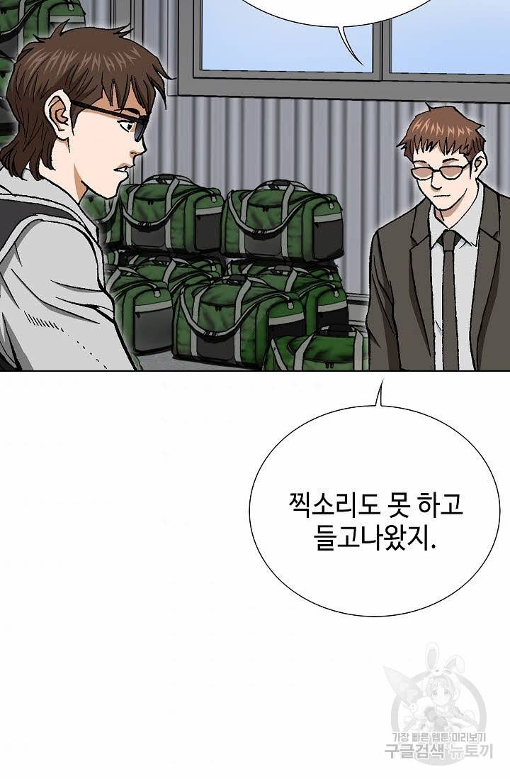 착한 남자 42화 33