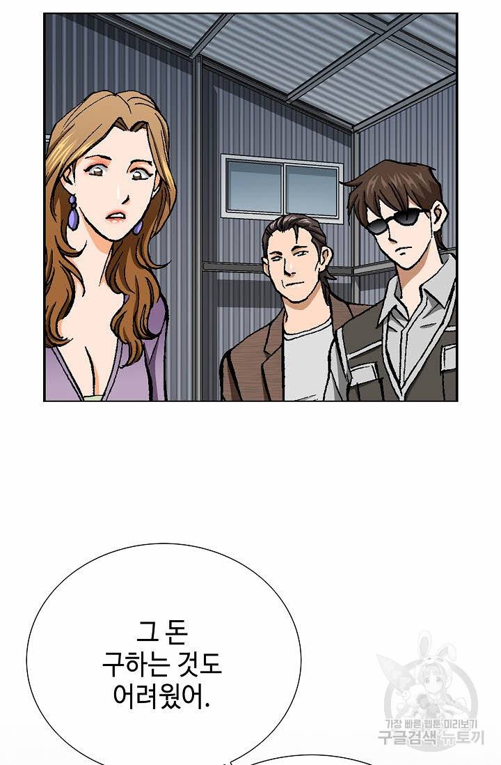 착한 남자 42화 34