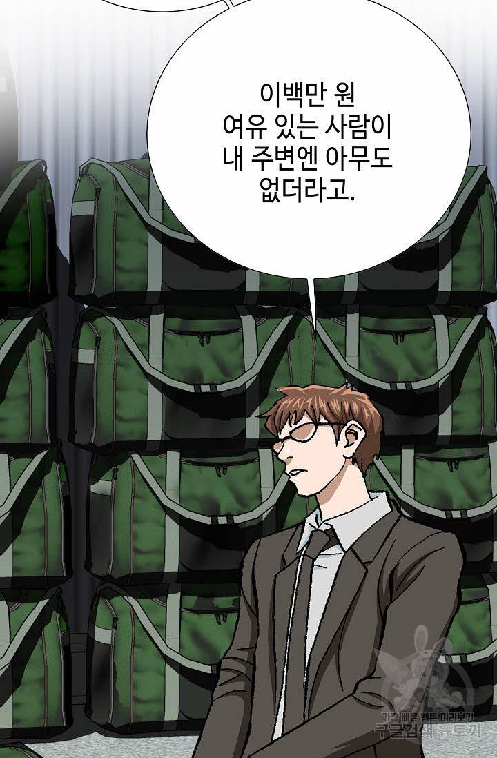 착한 남자 42화 35